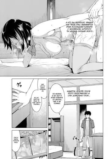 [Ryuuta] Mitsuji | Секреты Fhentai - Page 5