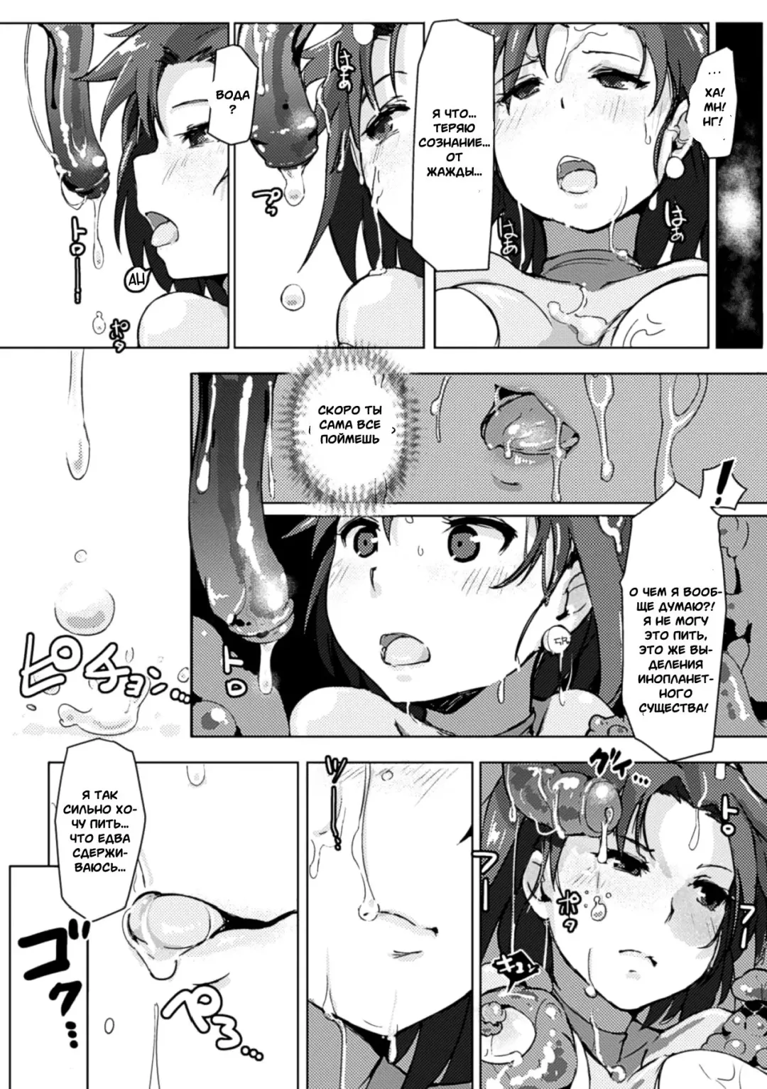 [Arakure] Jelly Multiplication Fhentai.net - Page 10