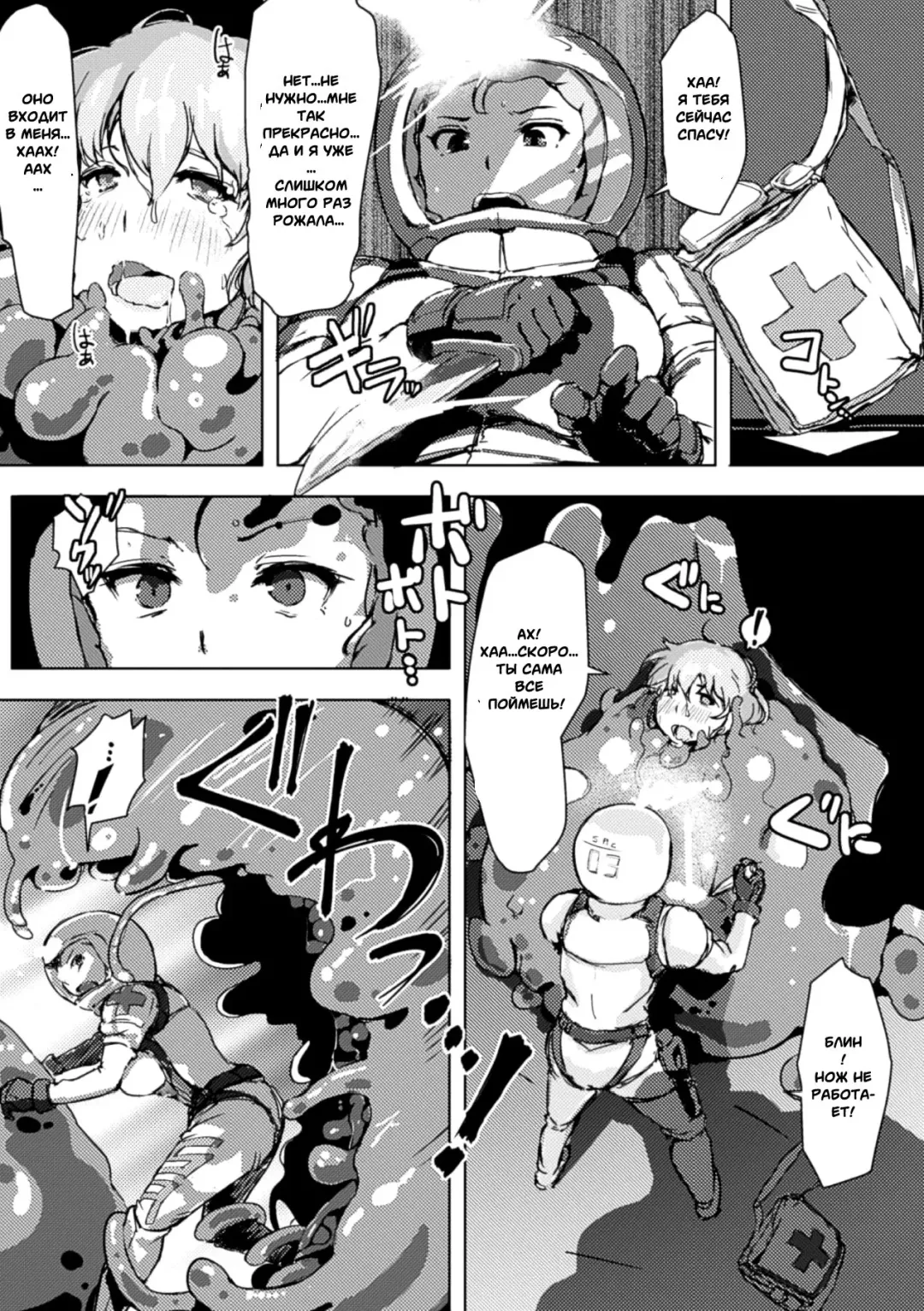 [Arakure] Jelly Multiplication Fhentai.net - Page 4