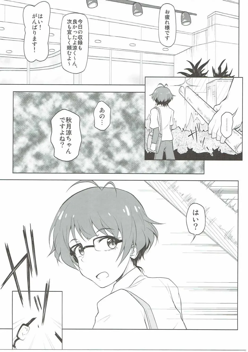 [Akazawa Fuyuki] Mesu Ochi Fhentai - Page 2