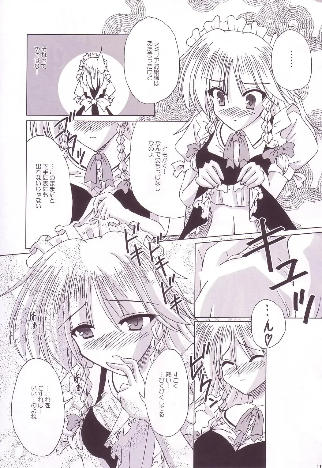 [Yamu] Lunatic Library Fhentai - Page 119