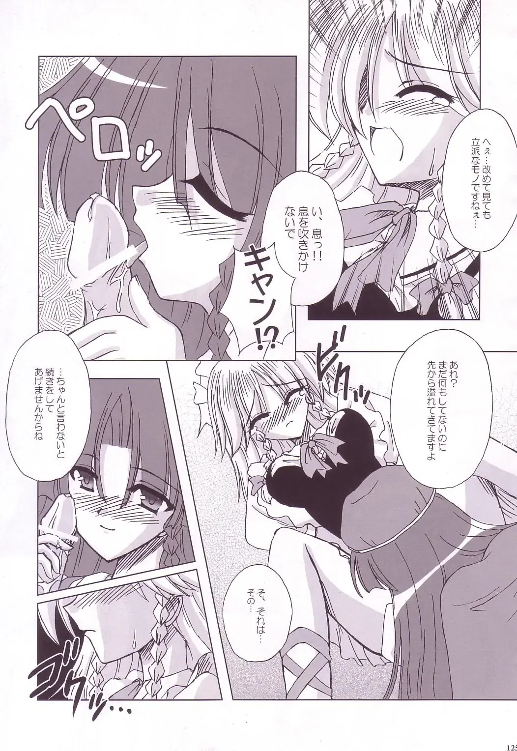 [Yamu] Lunatic Library Fhentai - Page 125