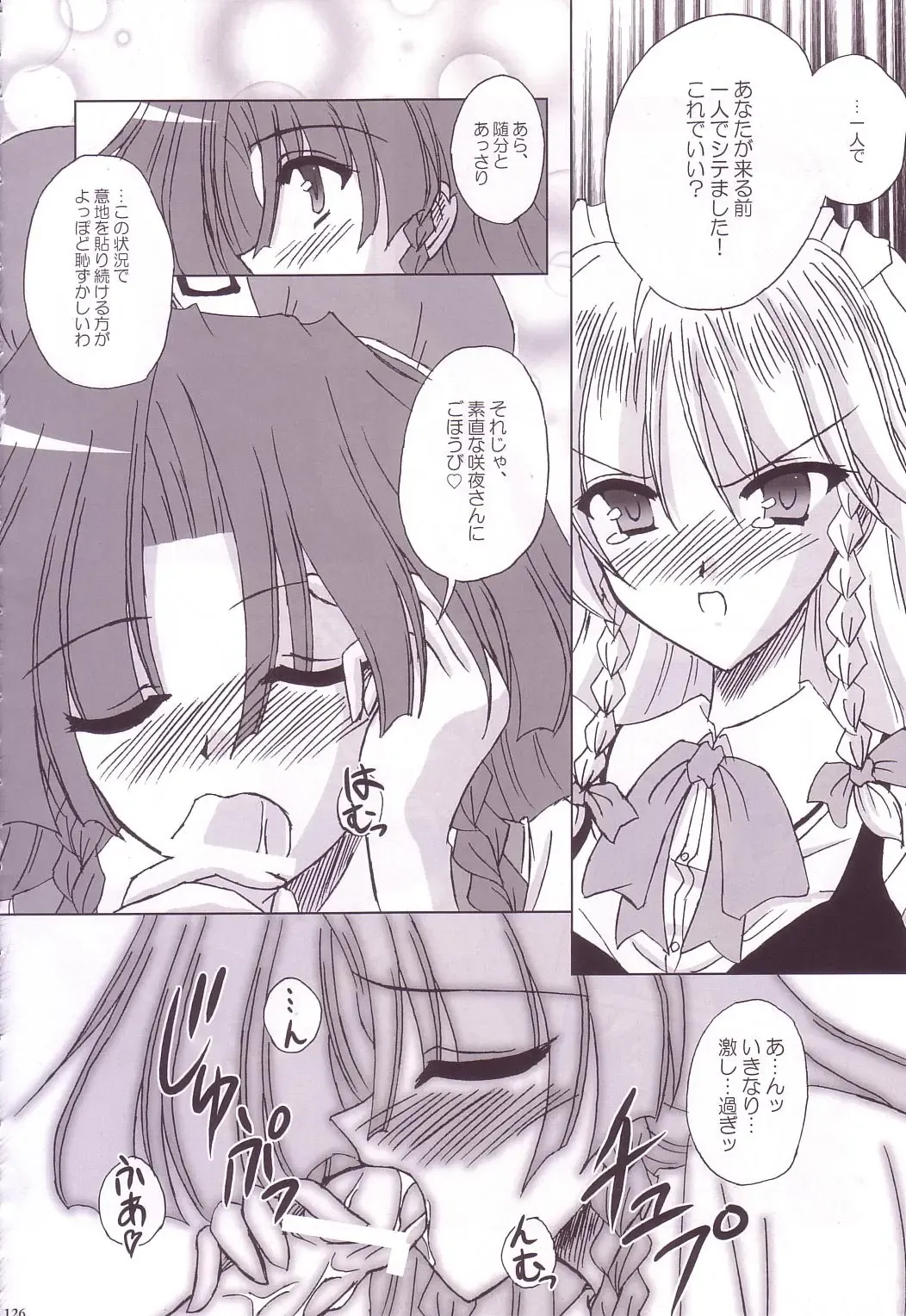 [Yamu] Lunatic Library Fhentai - Page 126