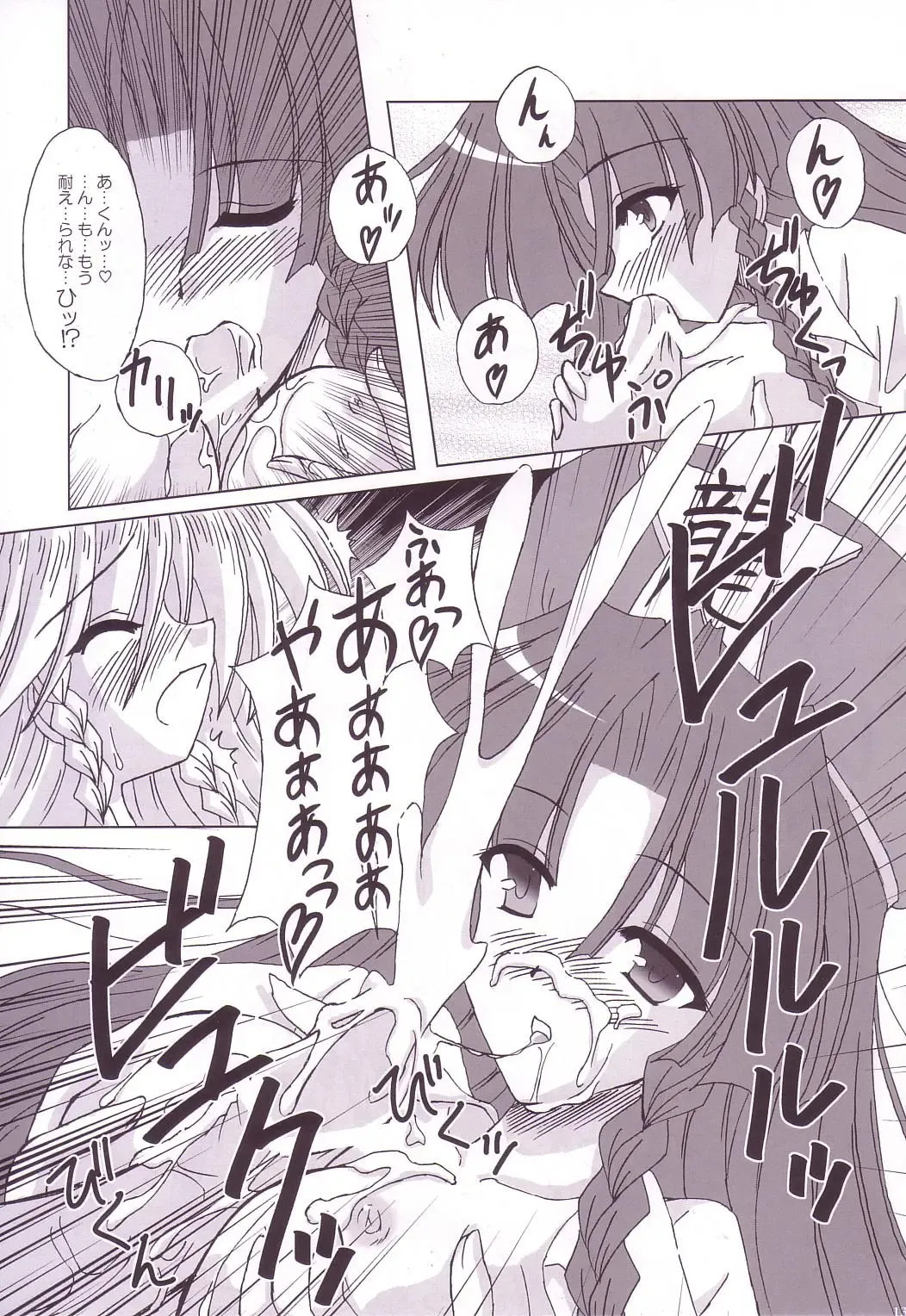 [Yamu] Lunatic Library Fhentai - Page 133