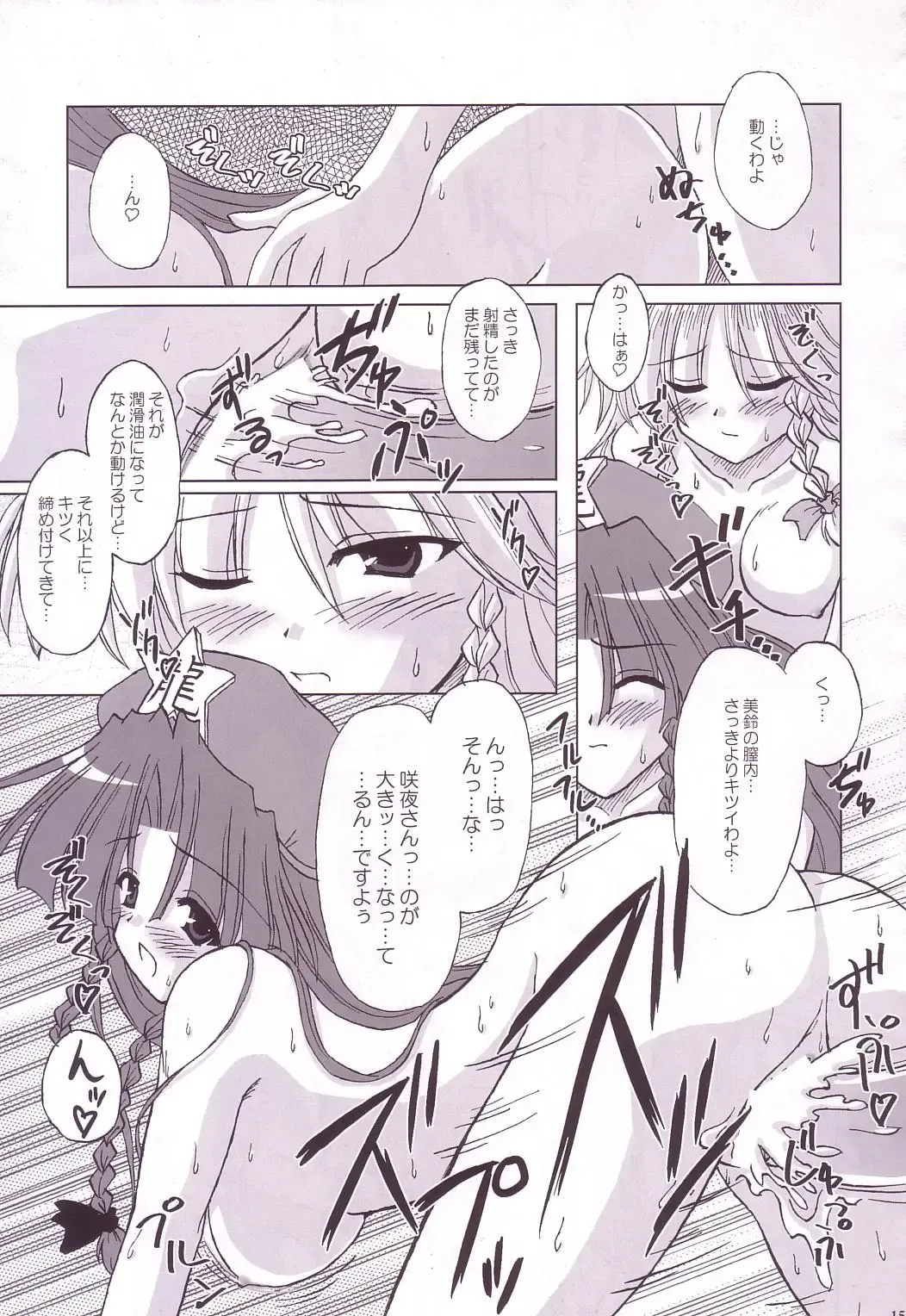 [Yamu] Lunatic Library Fhentai - Page 153