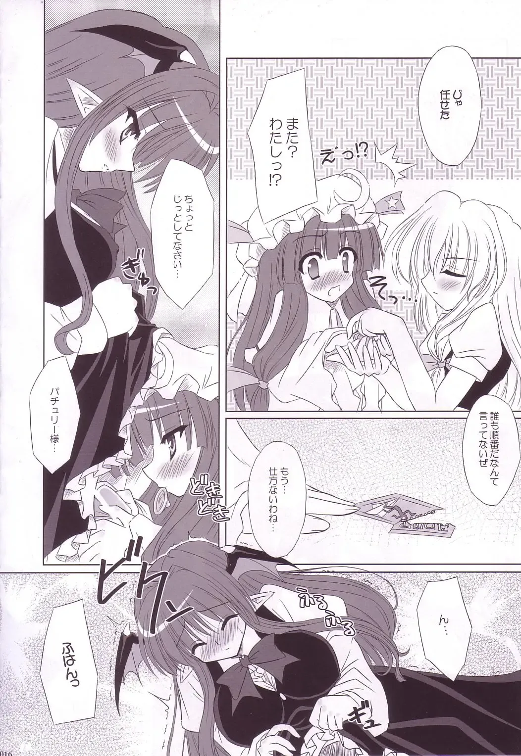 [Yamu] Lunatic Library Fhentai - Page 16