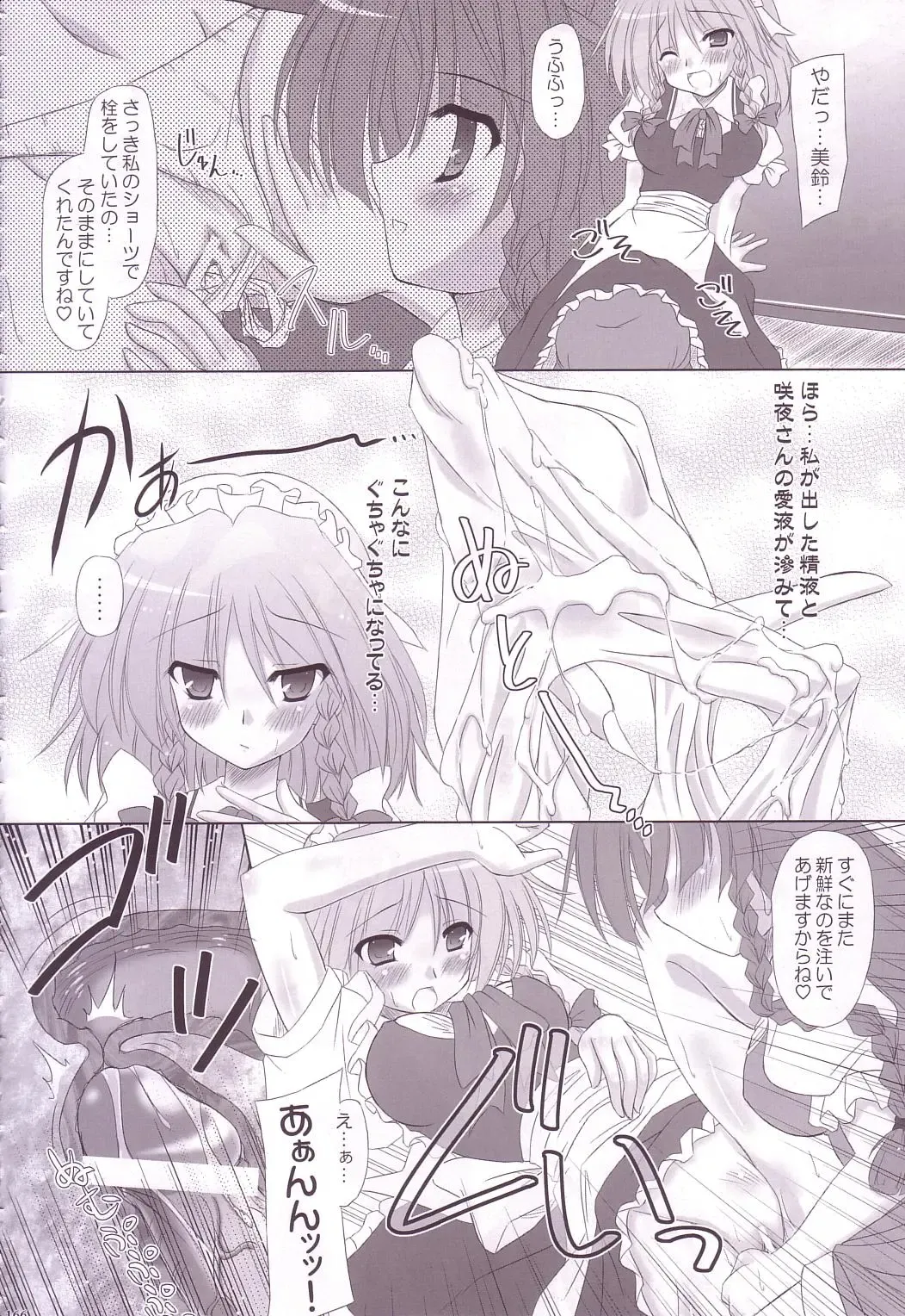 [Yamu] Lunatic Library Fhentai - Page 166