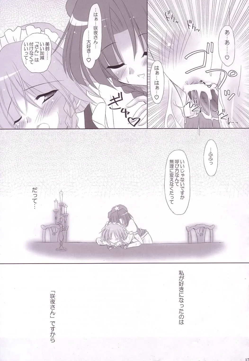 [Yamu] Lunatic Library Fhentai - Page 171