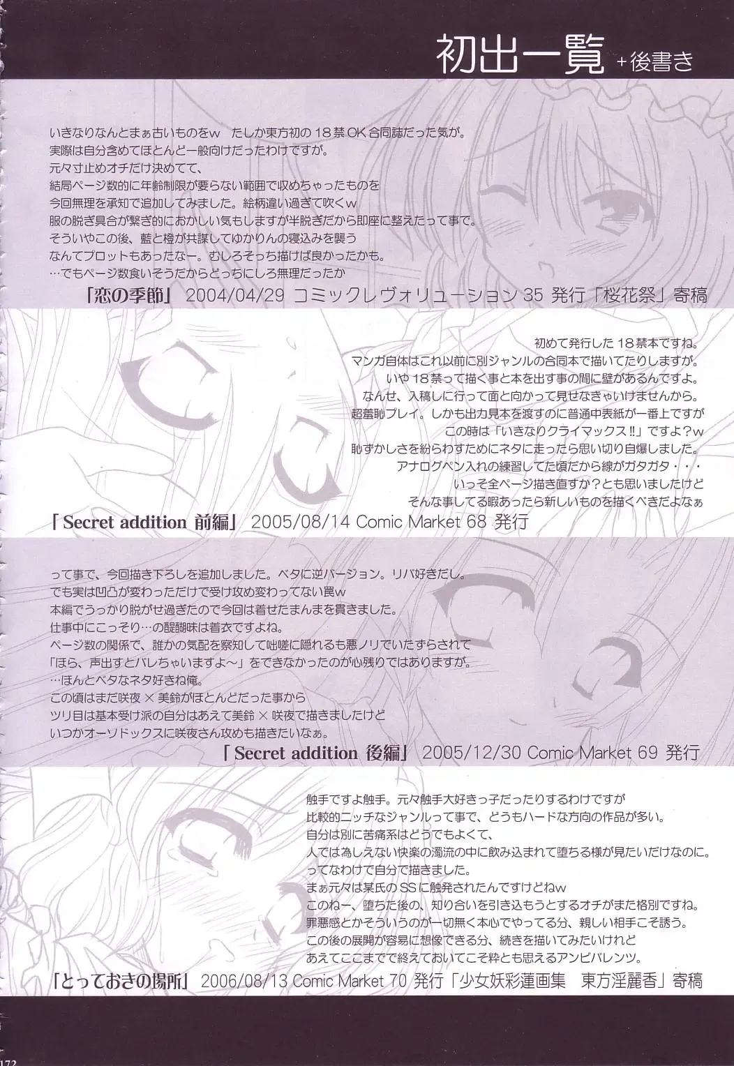 [Yamu] Lunatic Library Fhentai - Page 172