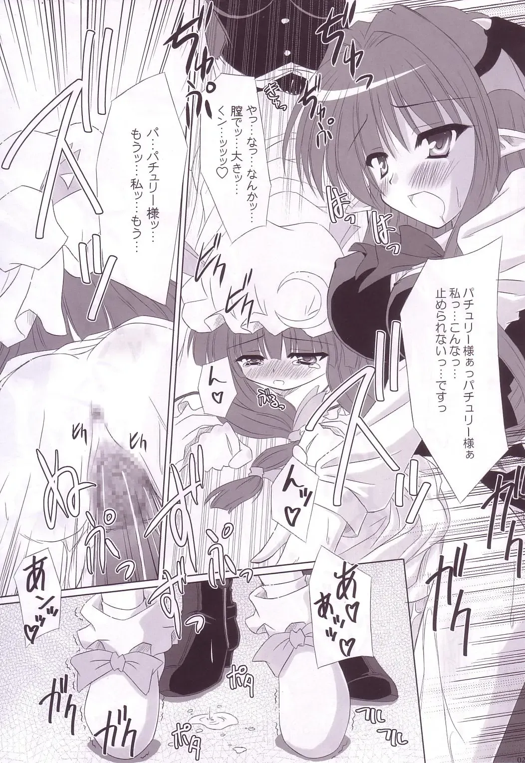 [Yamu] Lunatic Library Fhentai - Page 21