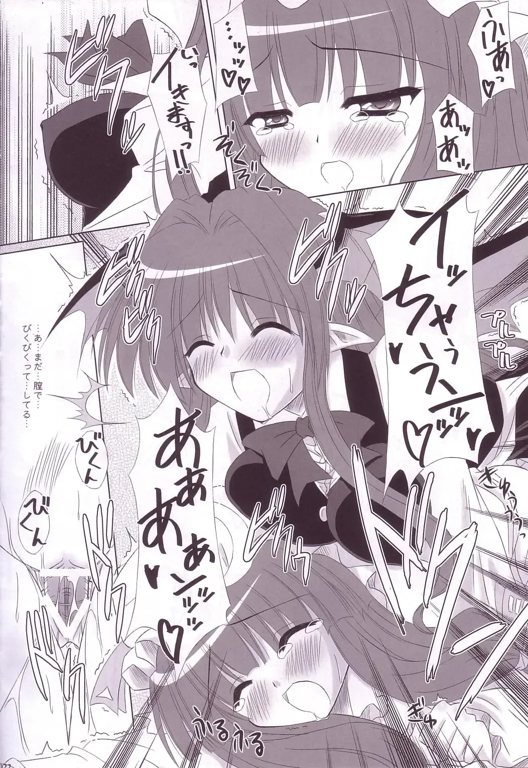 [Yamu] Lunatic Library Fhentai - Page 22