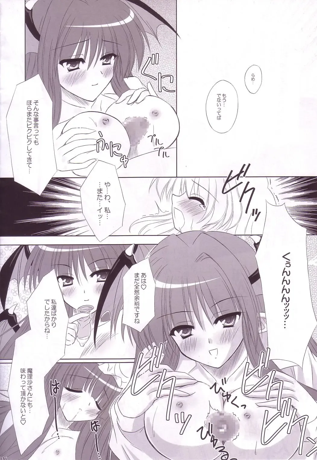 [Yamu] Lunatic Library Fhentai - Page 36