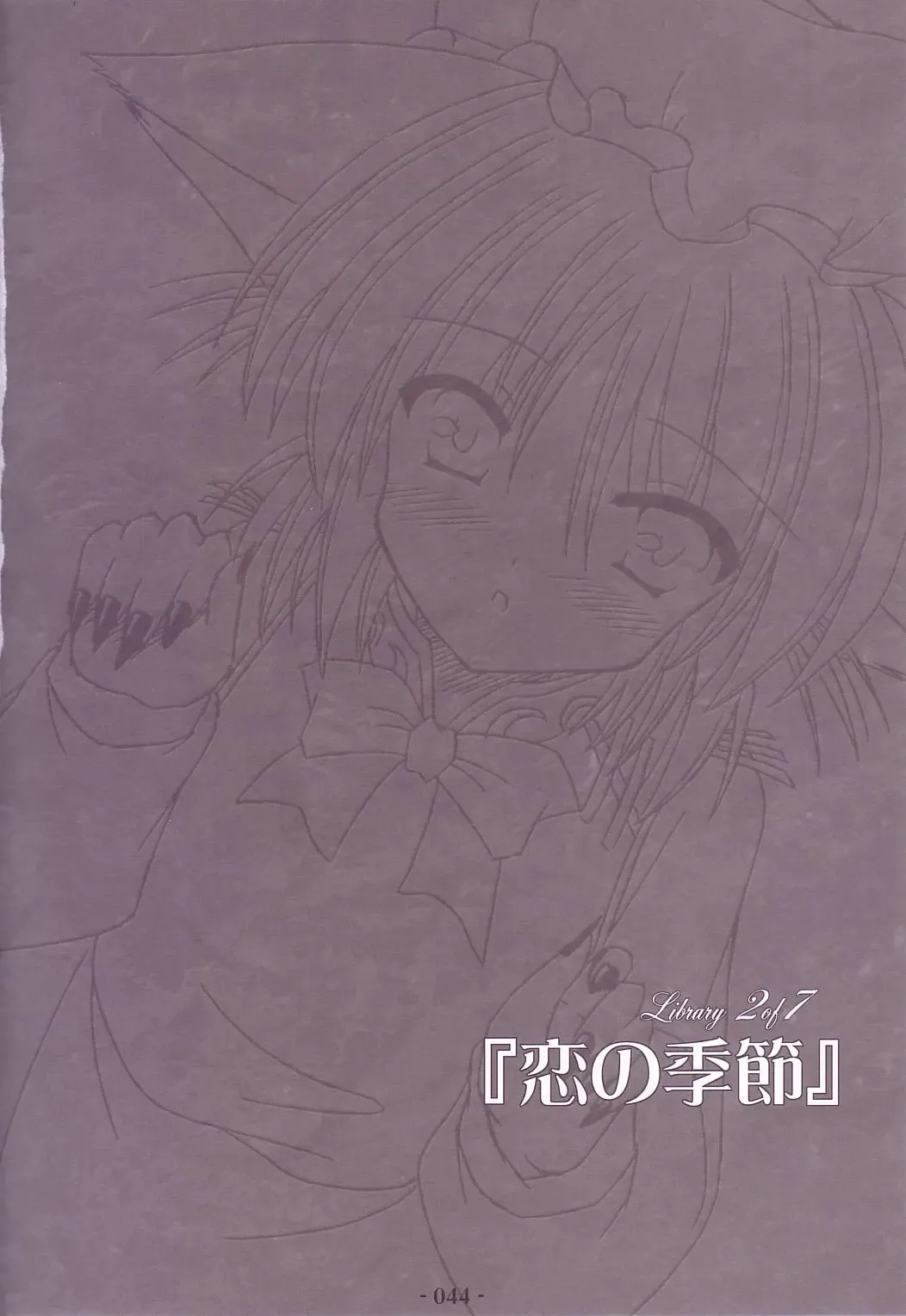 [Yamu] Lunatic Library Fhentai - Page 44