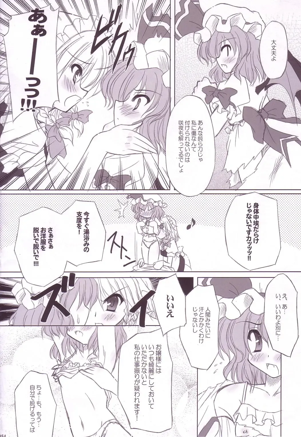 [Yamu] Lunatic Library Fhentai - Page 54