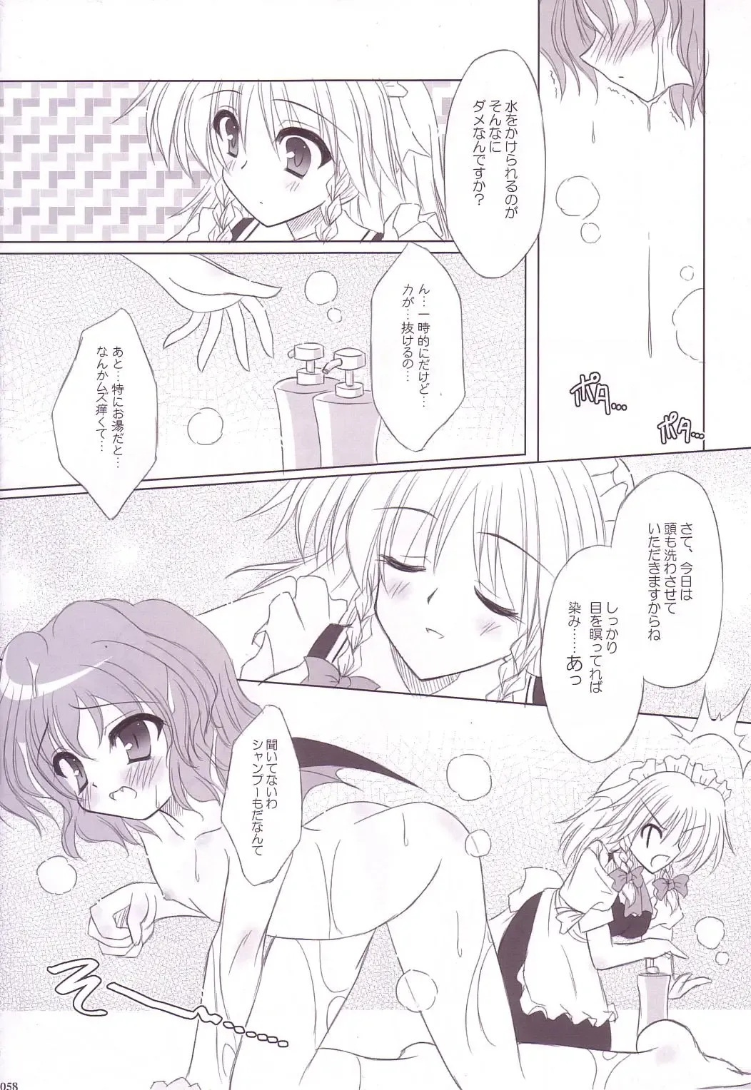 [Yamu] Lunatic Library Fhentai - Page 58