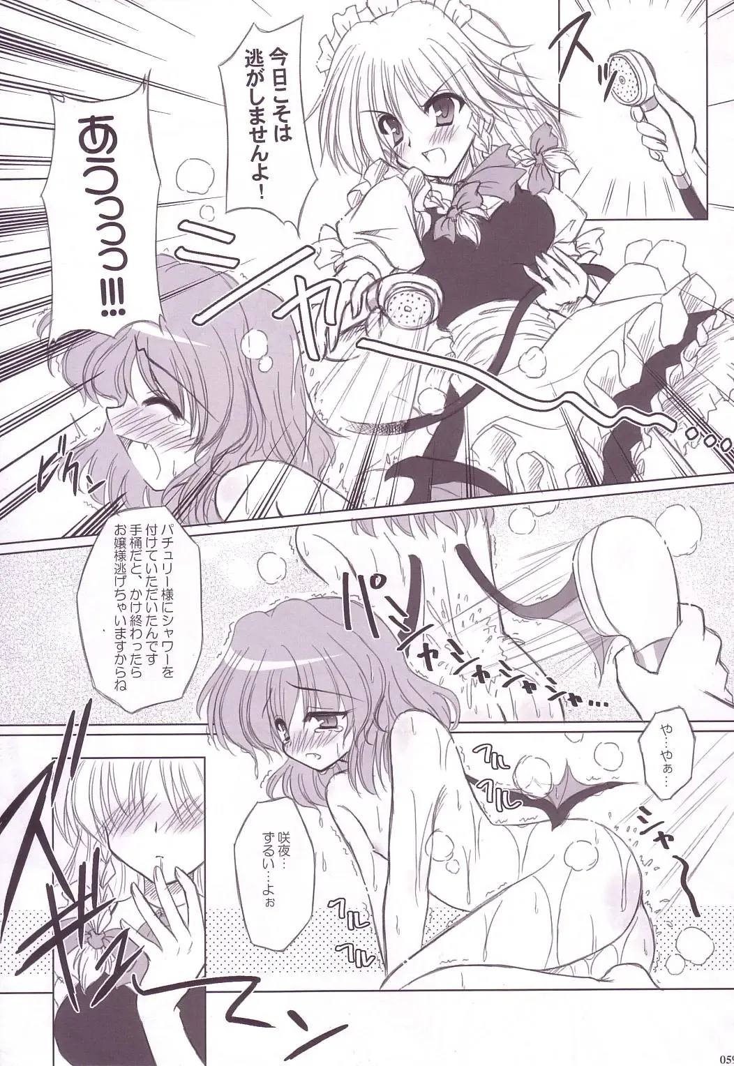 [Yamu] Lunatic Library Fhentai - Page 59