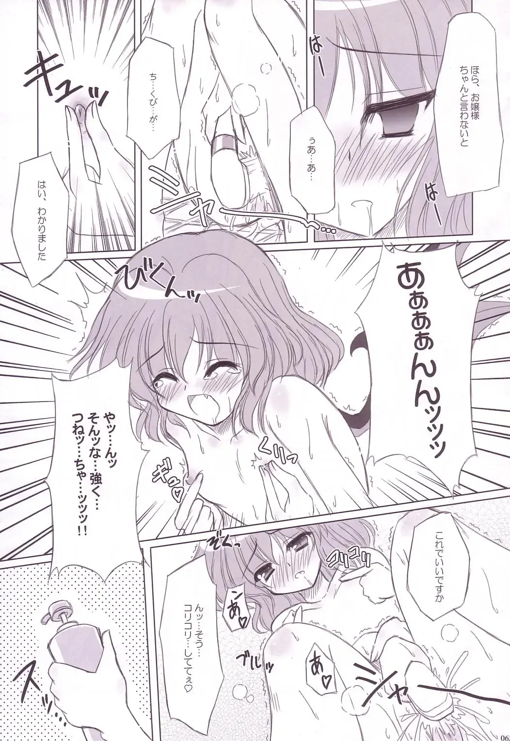 [Yamu] Lunatic Library Fhentai - Page 63