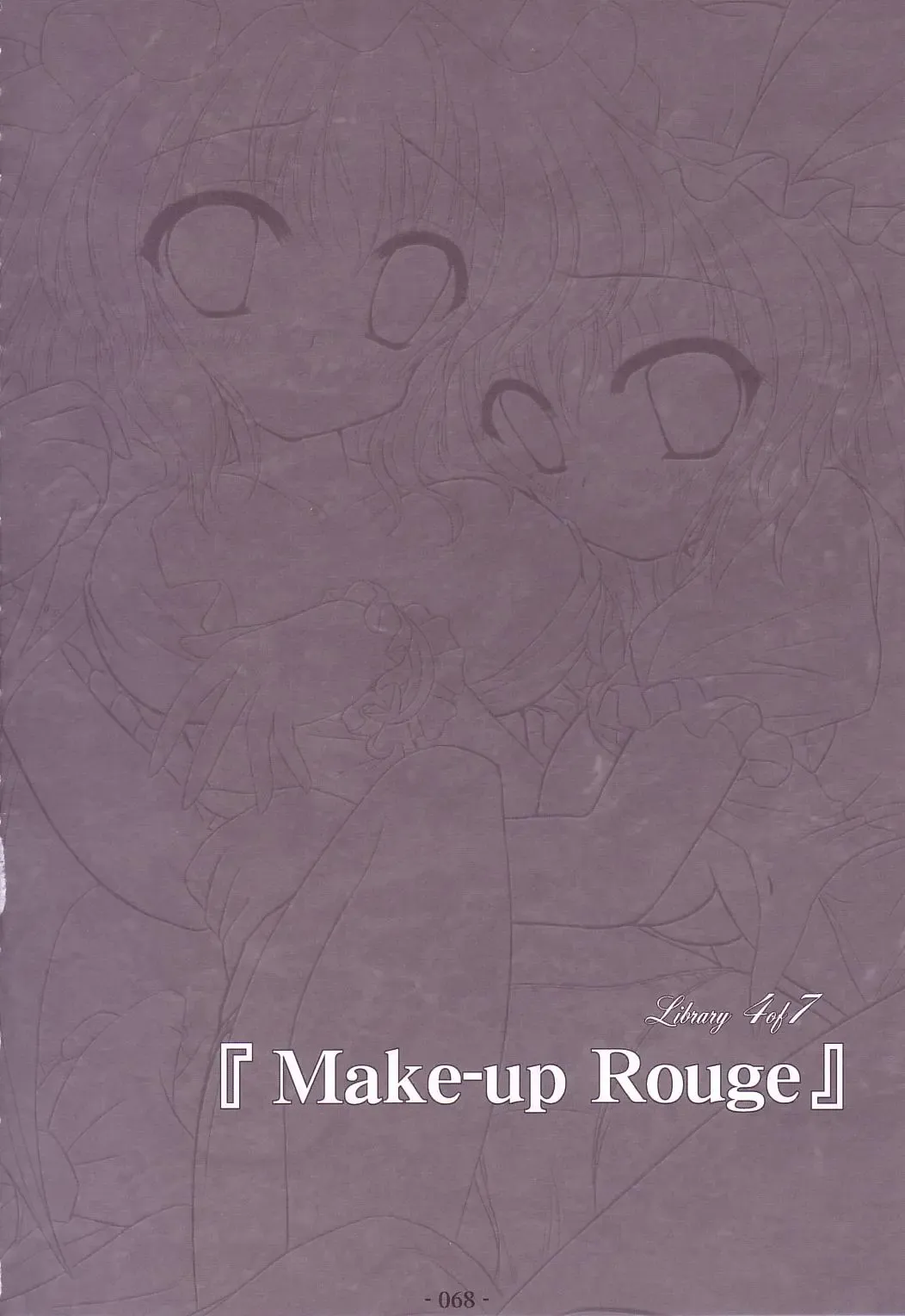 [Yamu] Lunatic Library Fhentai - Page 68