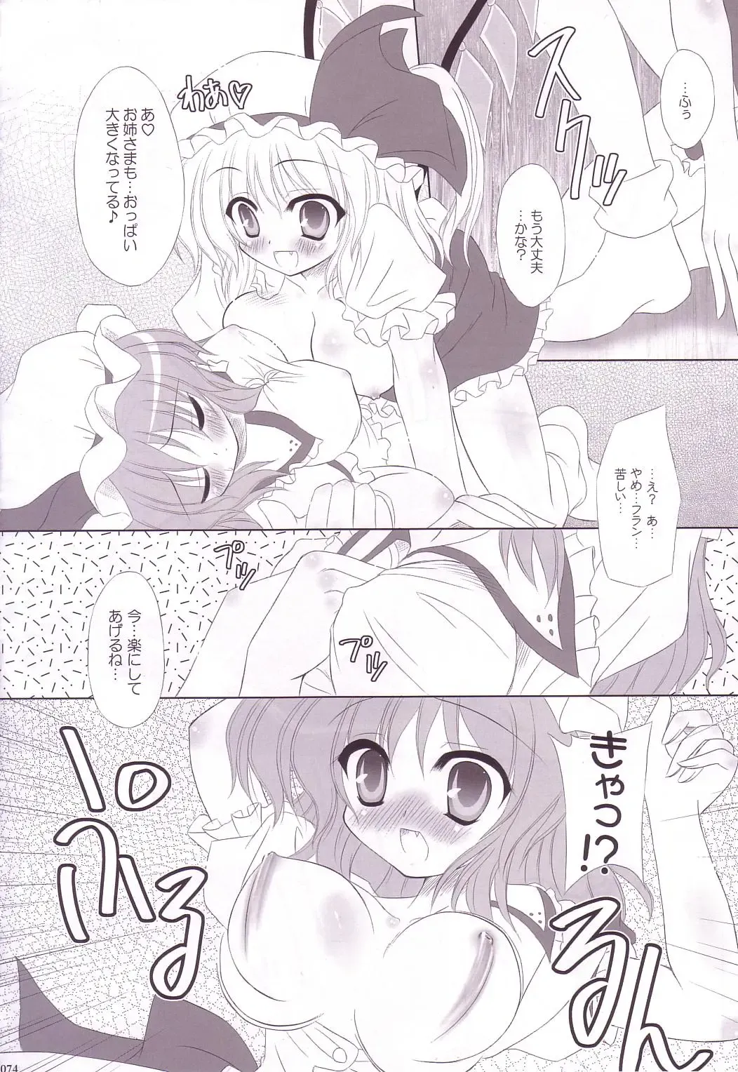 [Yamu] Lunatic Library Fhentai - Page 74