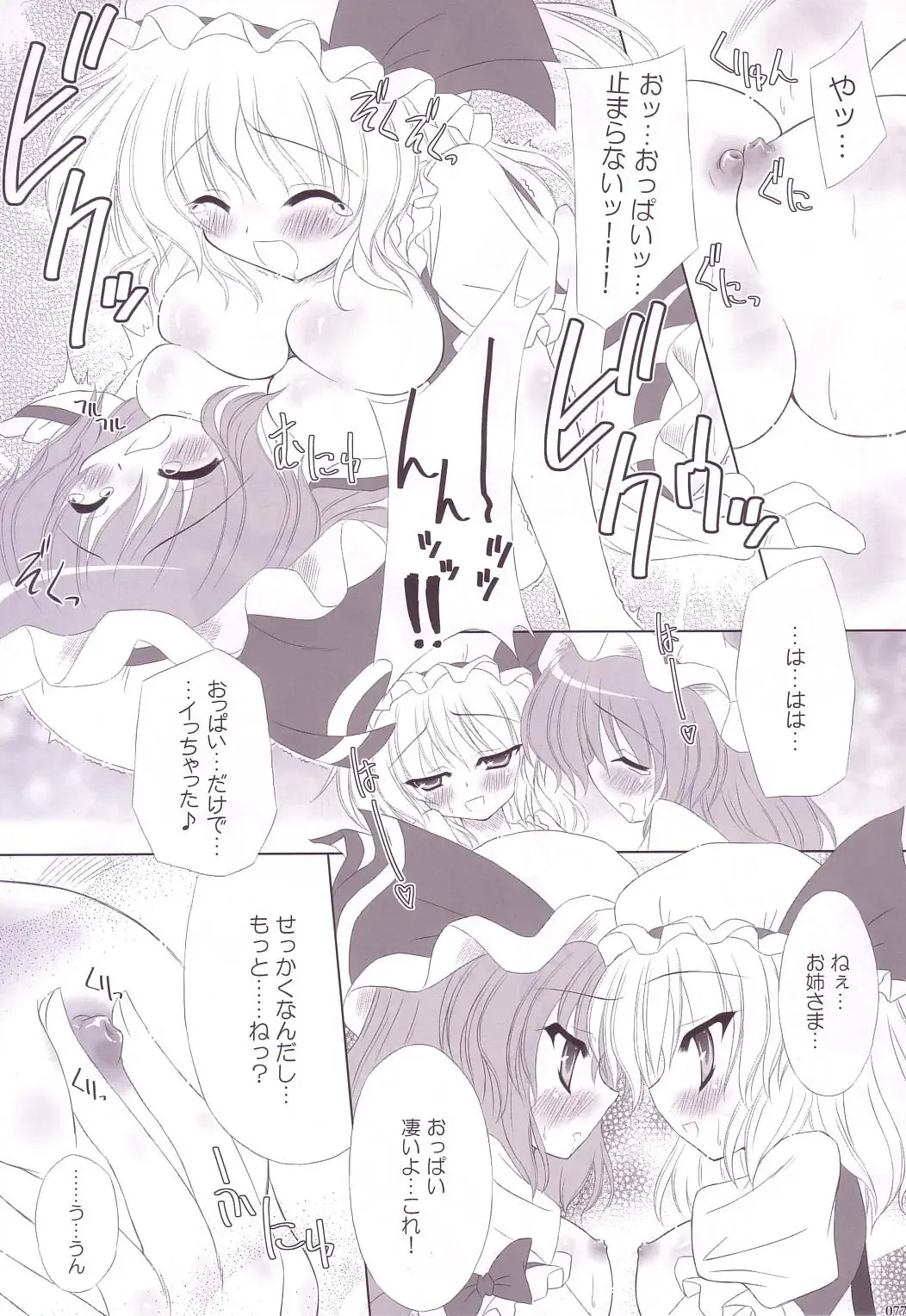 [Yamu] Lunatic Library Fhentai - Page 77