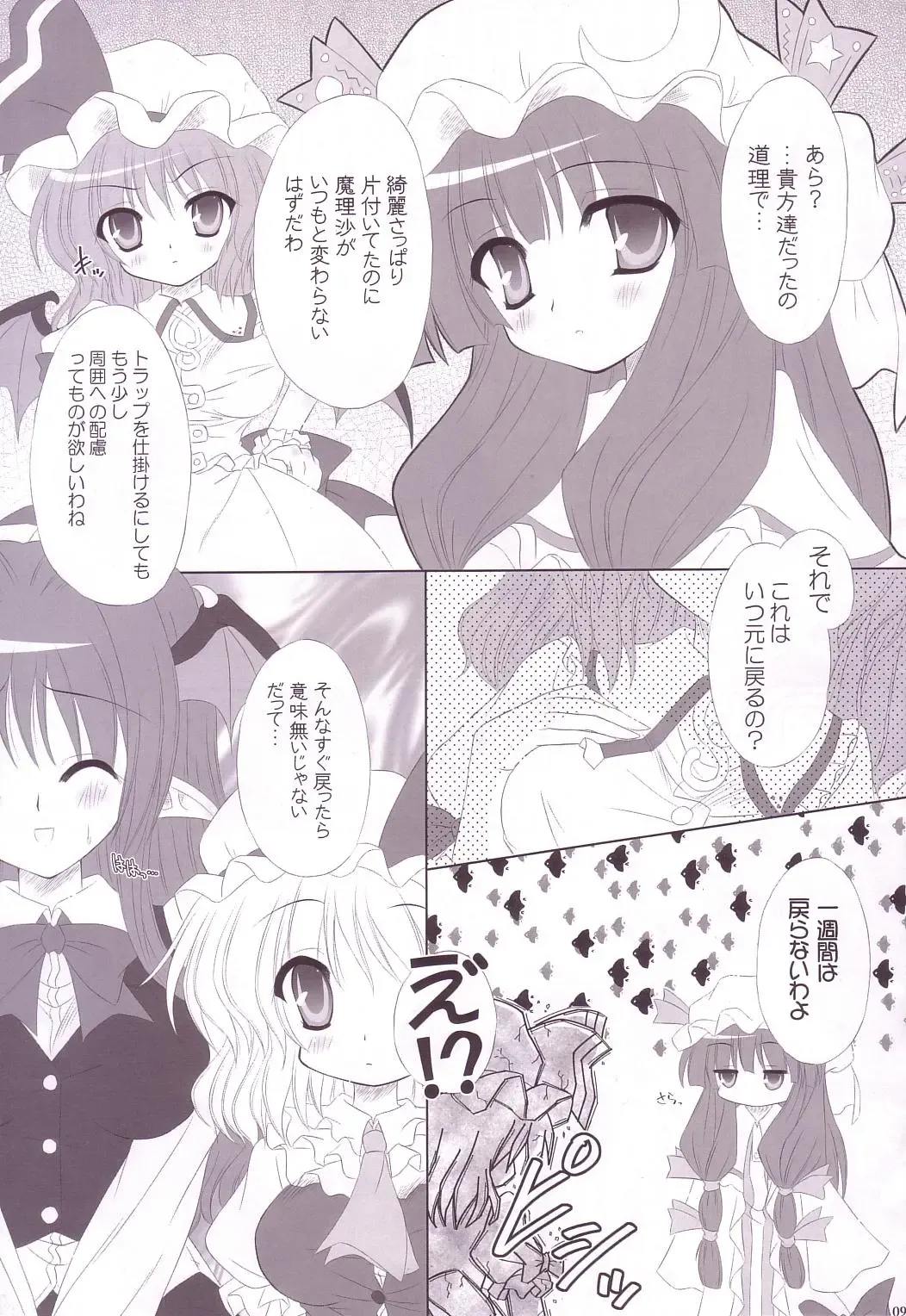 [Yamu] Lunatic Library Fhentai - Page 95