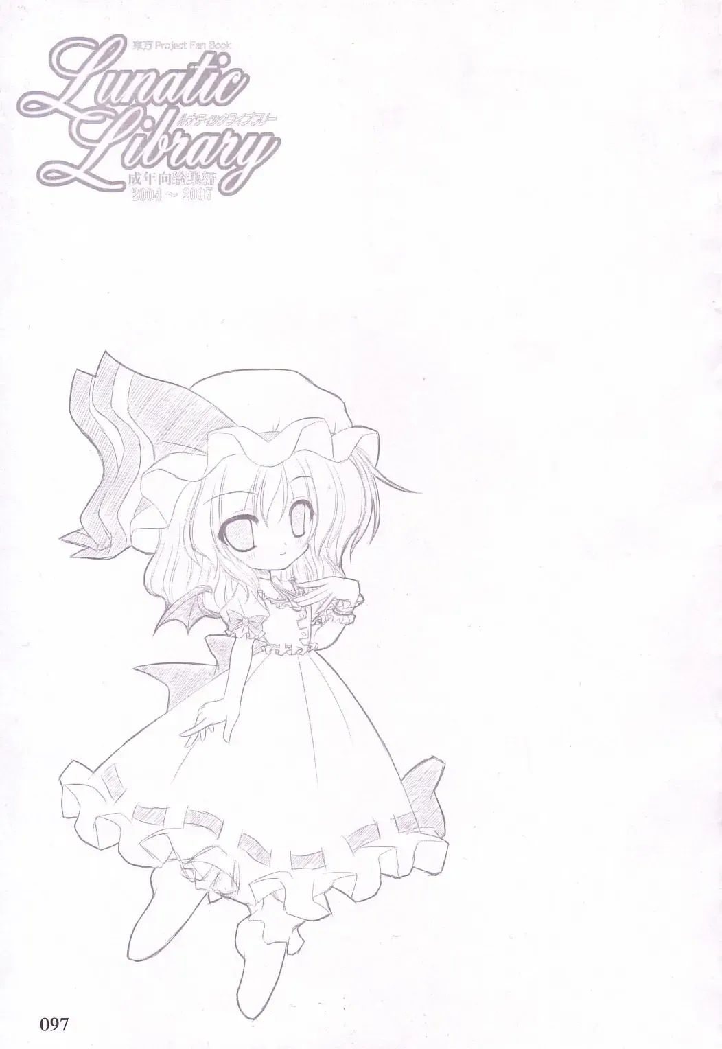 [Yamu] Lunatic Library Fhentai - Page 97