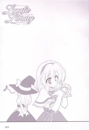[Yamu] Lunatic Library Fhentai - Page 113