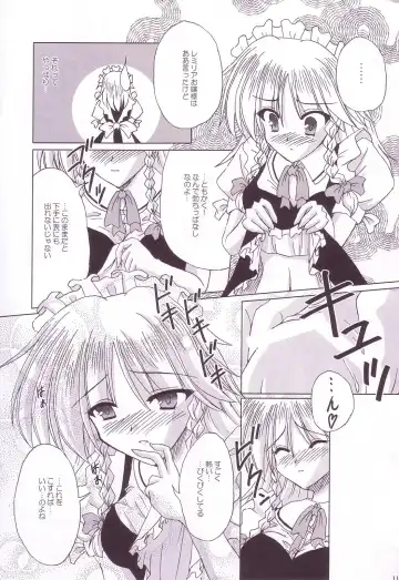 [Yamu] Lunatic Library Fhentai - Page 119