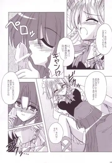 [Yamu] Lunatic Library Fhentai - Page 125