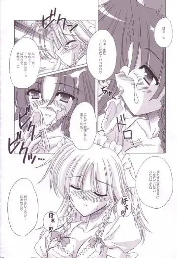 [Yamu] Lunatic Library Fhentai - Page 134