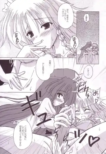 [Yamu] Lunatic Library Fhentai - Page 135