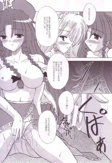 [Yamu] Lunatic Library Fhentai - Page 139