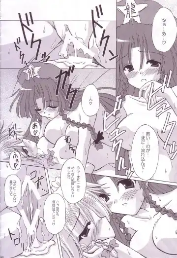 [Yamu] Lunatic Library Fhentai - Page 148