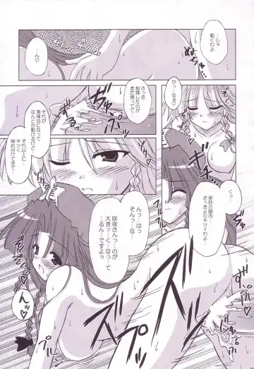 [Yamu] Lunatic Library Fhentai - Page 153