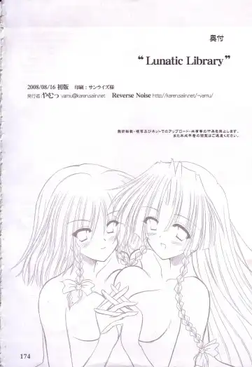 [Yamu] Lunatic Library Fhentai - Page 174