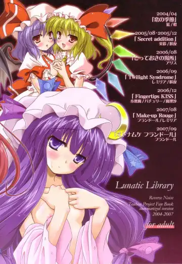 [Yamu] Lunatic Library Fhentai - Page 175