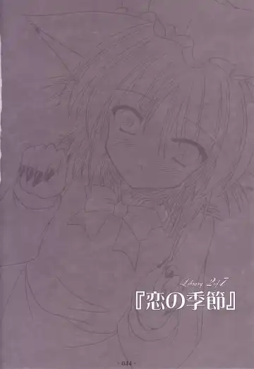 [Yamu] Lunatic Library Fhentai - Page 44