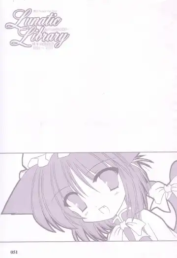 [Yamu] Lunatic Library Fhentai - Page 51