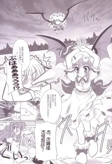 [Yamu] Lunatic Library Fhentai - Page 53