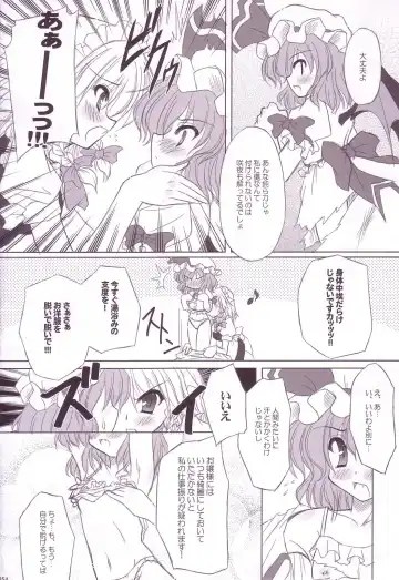 [Yamu] Lunatic Library Fhentai - Page 54