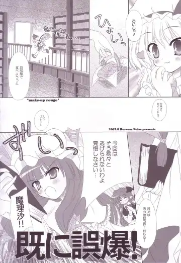 [Yamu] Lunatic Library Fhentai - Page 70