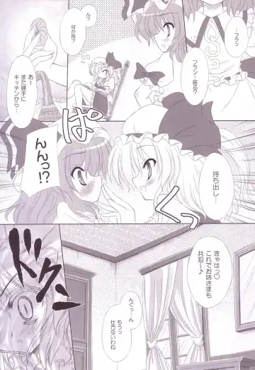 [Yamu] Lunatic Library Fhentai - Page 71