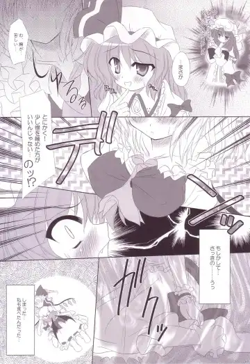 [Yamu] Lunatic Library Fhentai - Page 73