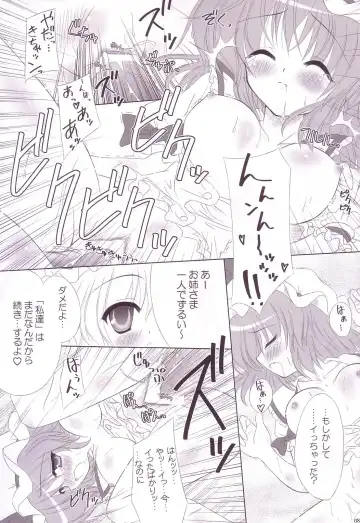 [Yamu] Lunatic Library Fhentai - Page 81