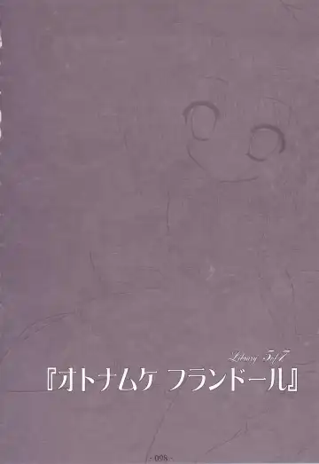 [Yamu] Lunatic Library Fhentai - Page 98