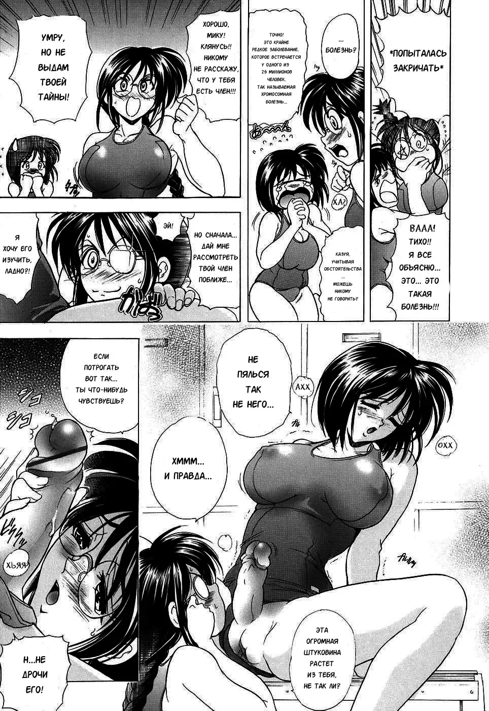 [Kawaraya A-ta] Copipe! - Copy Paste | Скопируйте и вставьте! Fhentai - Page 105