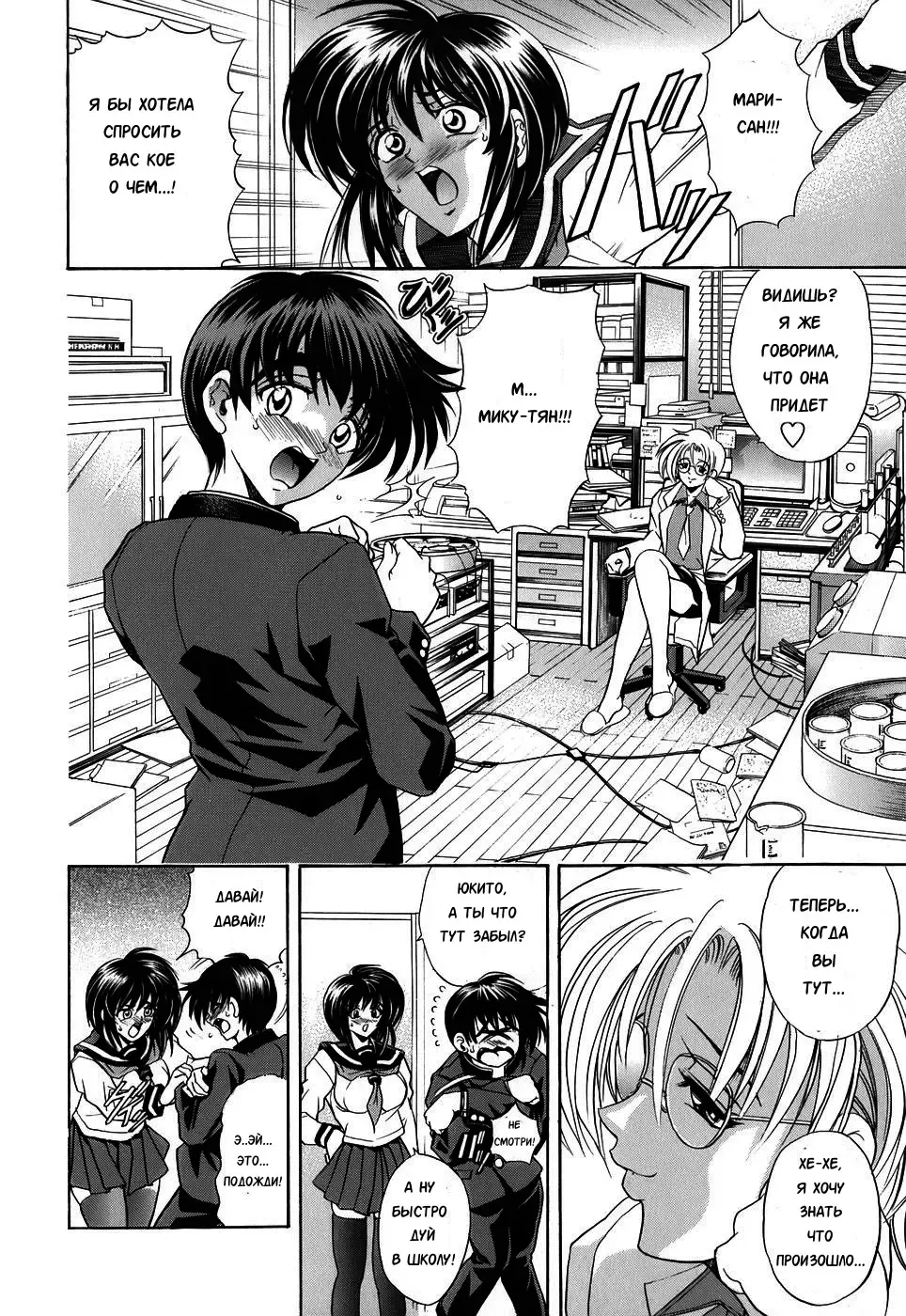 [Kawaraya A-ta] Copipe! - Copy Paste | Скопируйте и вставьте! Fhentai - Page 11