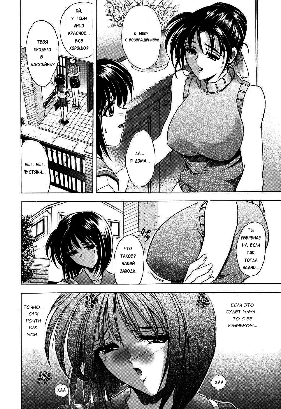 [Kawaraya A-ta] Copipe! - Copy Paste | Скопируйте и вставьте! Fhentai - Page 114