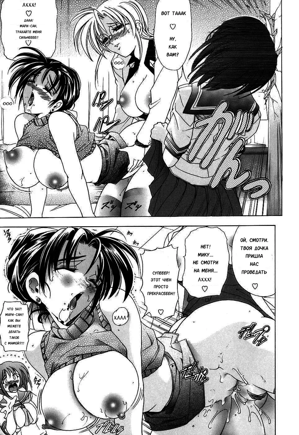 [Kawaraya A-ta] Copipe! - Copy Paste | Скопируйте и вставьте! Fhentai - Page 121