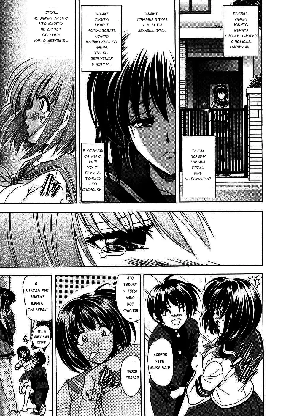 [Kawaraya A-ta] Copipe! - Copy Paste | Скопируйте и вставьте! Fhentai - Page 139